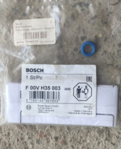 Ремкомплект ПНВТ (вир-во Bosch F 00V H35 003)