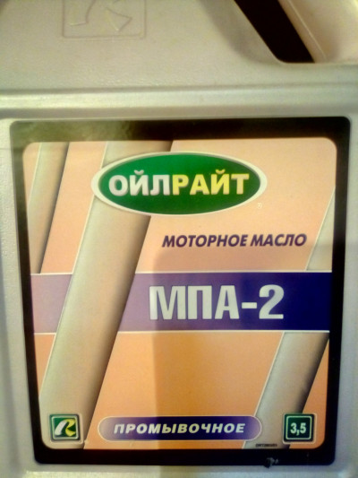 Олива промивна OILRIGHT МПА-2 3,5л